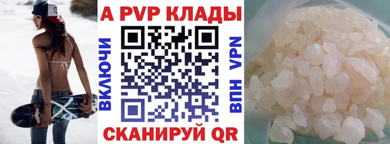 Alpha PVP СК КРИС  блэк спрут сайт  Тайшет 