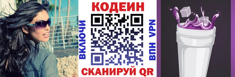 как найти закладки  Тайшет  Кодеиновый сироп Lean напиток Lean (лин) 